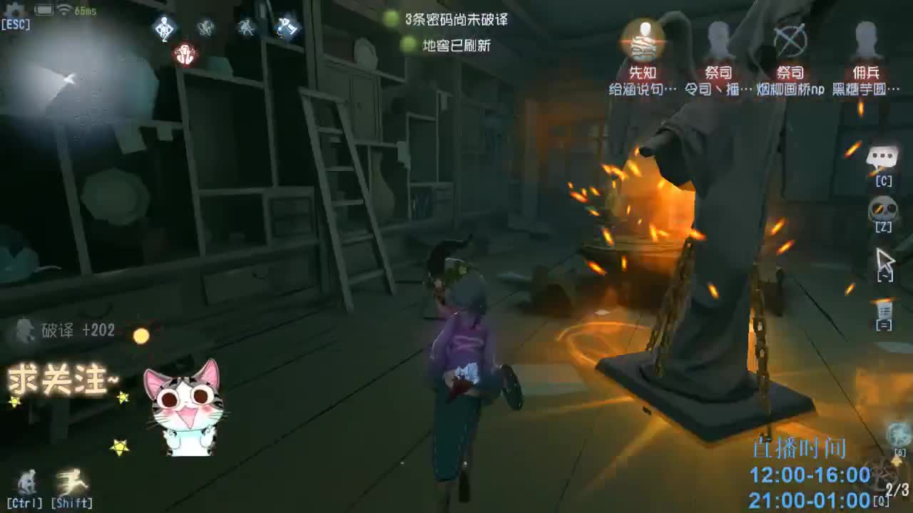 绝望空巢老人~ 第2段