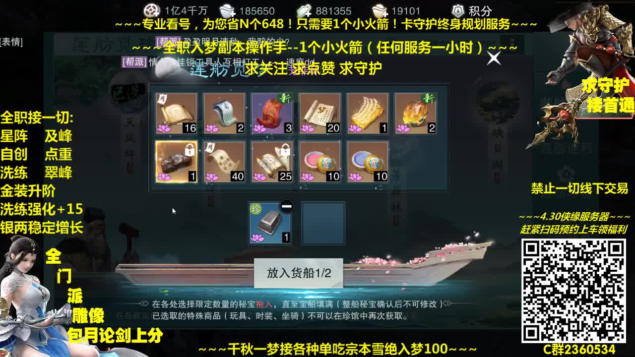 官方指定看号规划~帐号收售估价~全职及峰~癫疯论剑 第1段