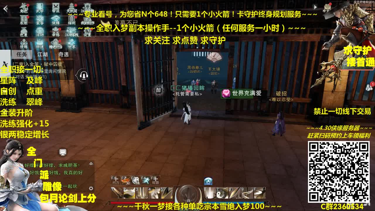 官方指定看号规划~帐号收售估价~全职及峰~癫疯论剑 第2段