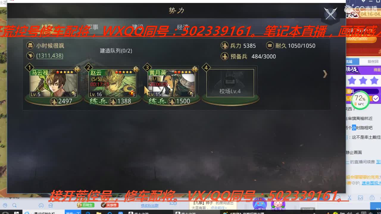 五一劳动节前奏准备 第10段