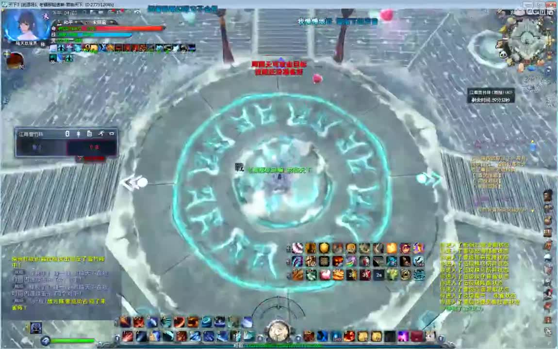 战场骚云麓 第1段