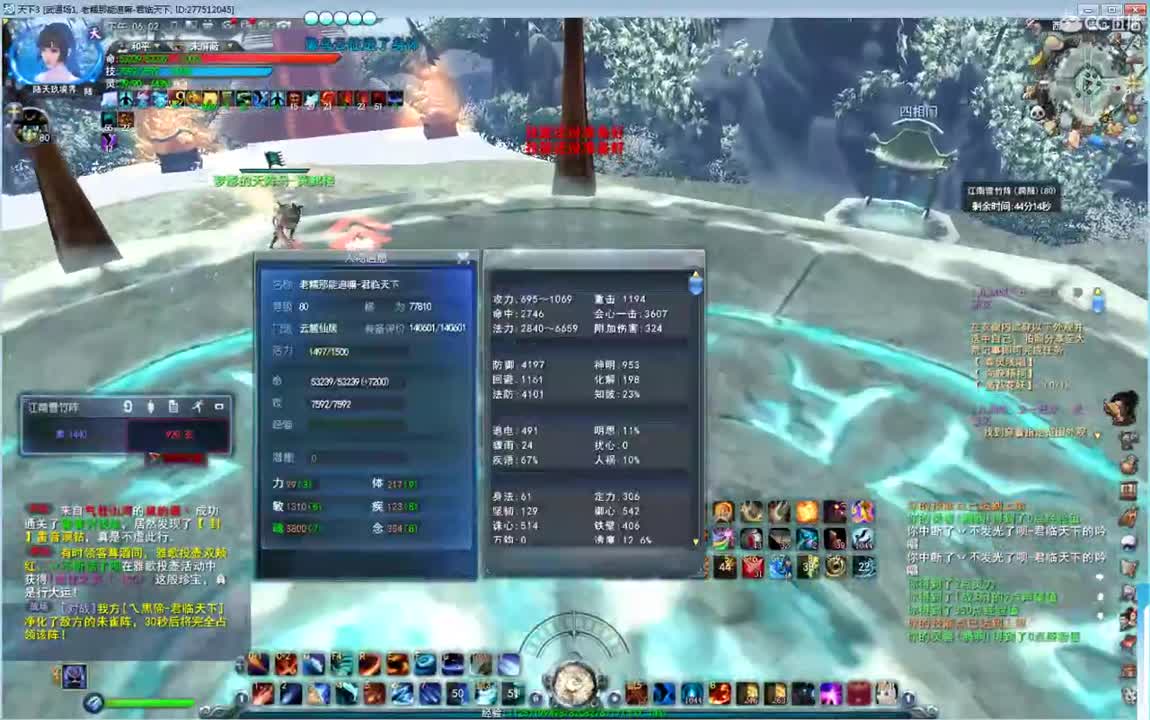 战场骚云麓 第2段