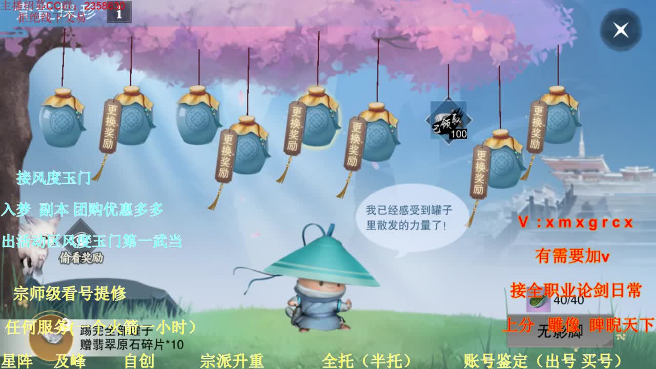 看号提修规划账号估值 第1段