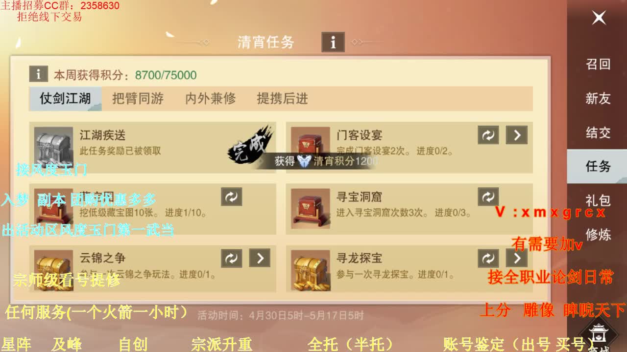 看号提修规划账号估值 第2段