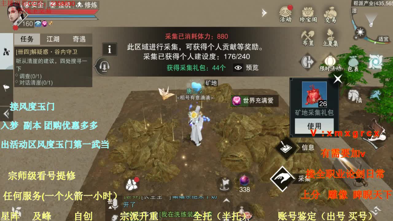 看号提修规划账号估值 第3段