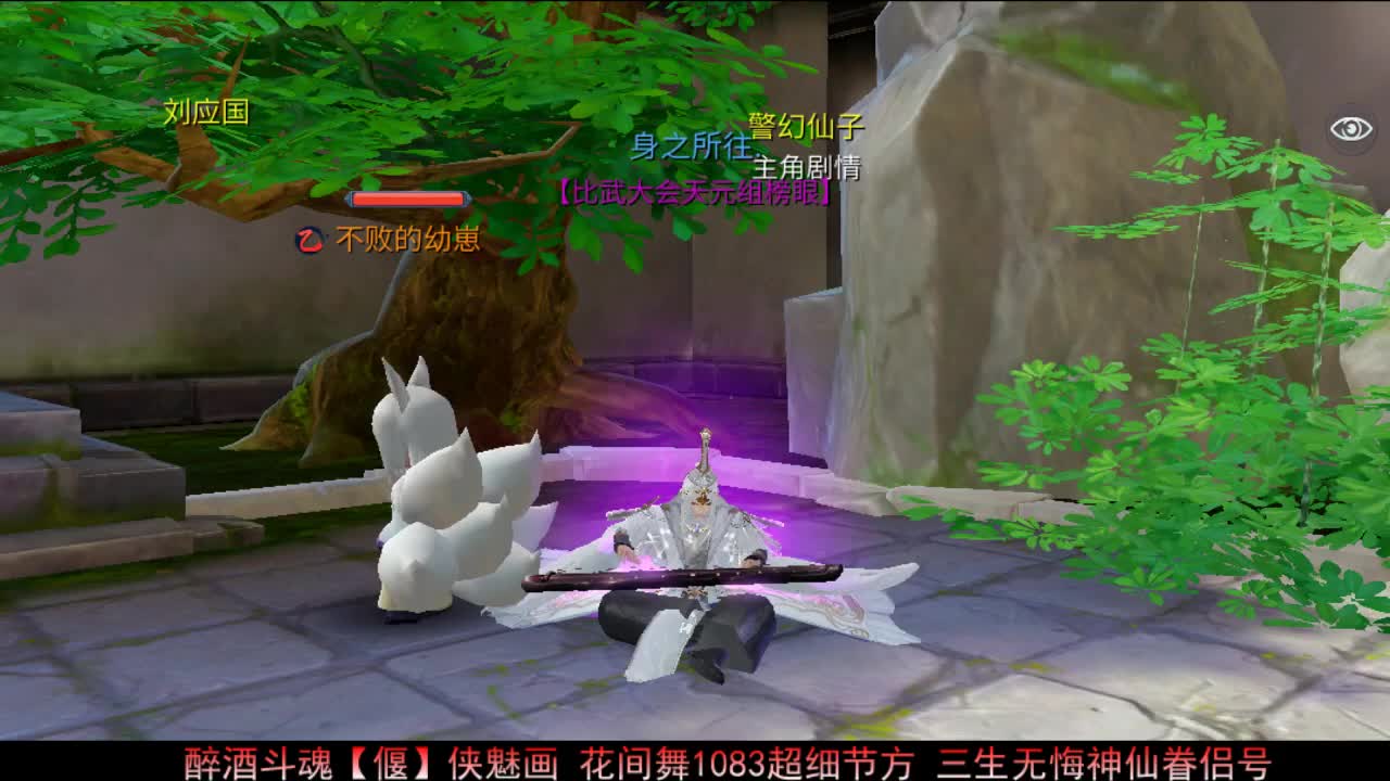 佳话连篇 第2段