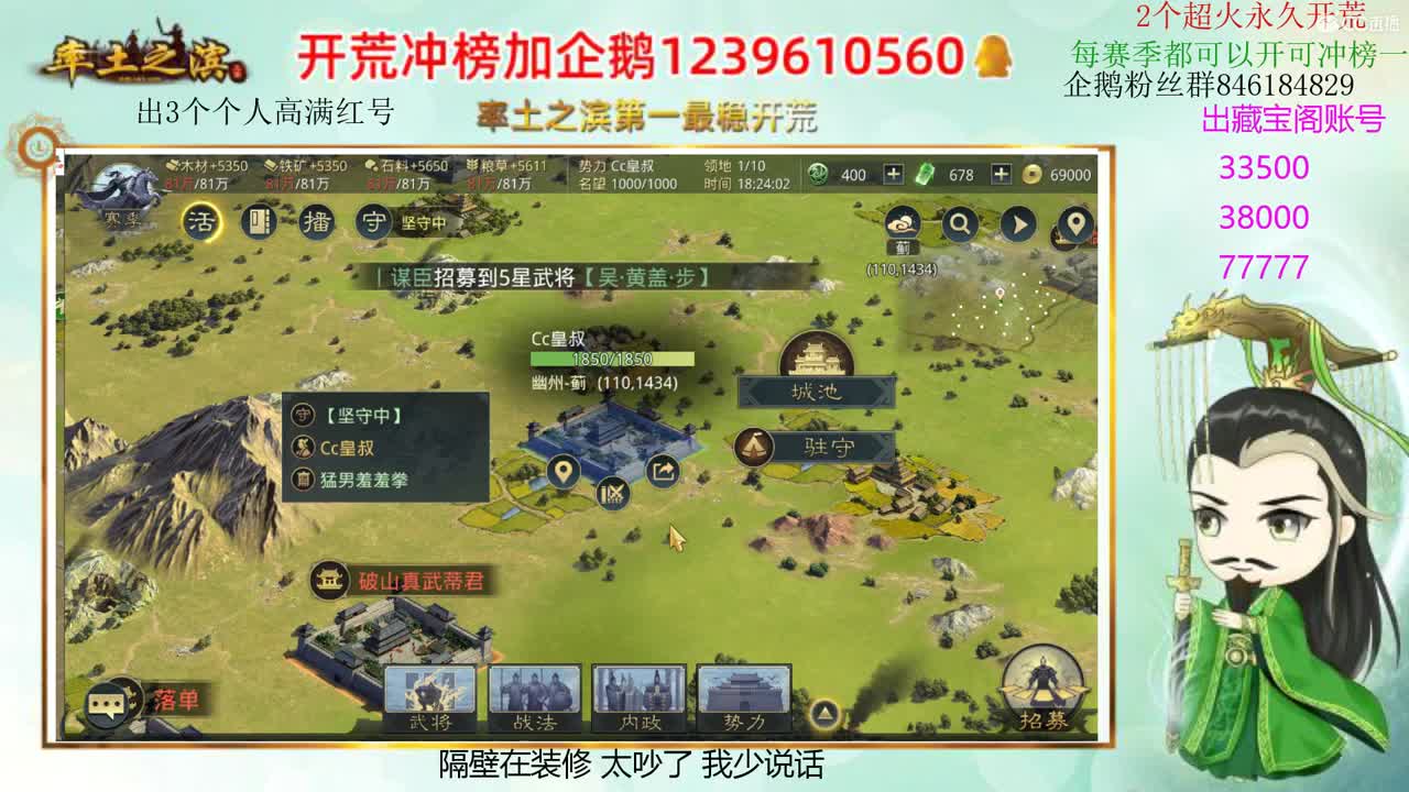 接开荒 职业账号估价师