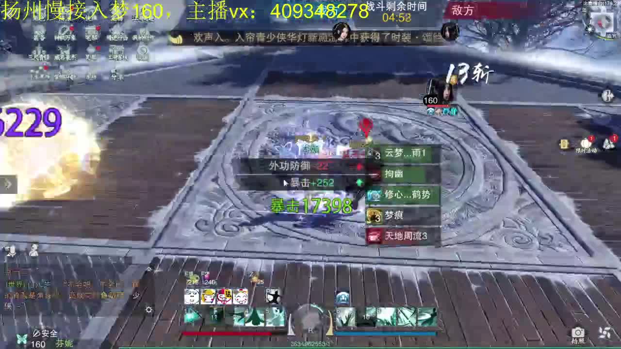 一卡江湖之我卡的一比 第2段