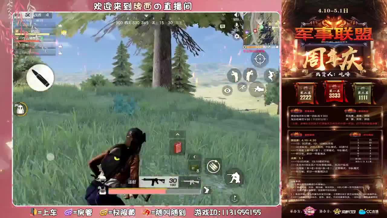 努力守榜一小天..//.♥♥ 第2段