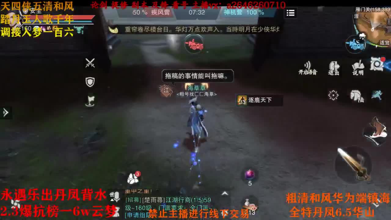 断网主播 在线送分 第1段