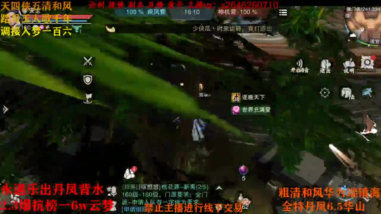 断网主播 在线送分 第2段
