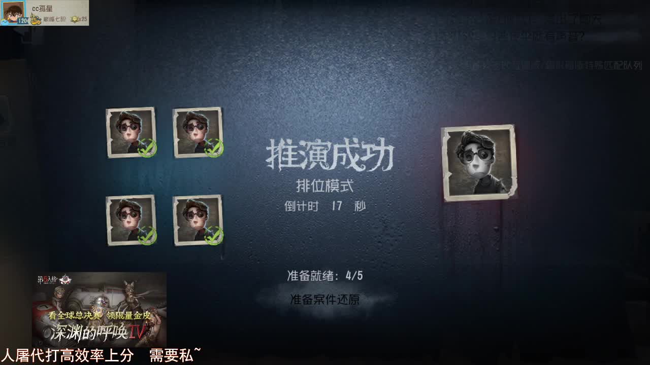 排位冲