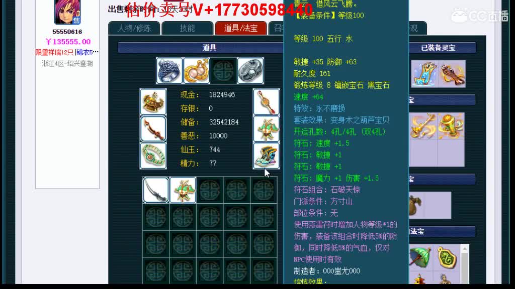 估价-效率帮卖号-收时间号 第2段
