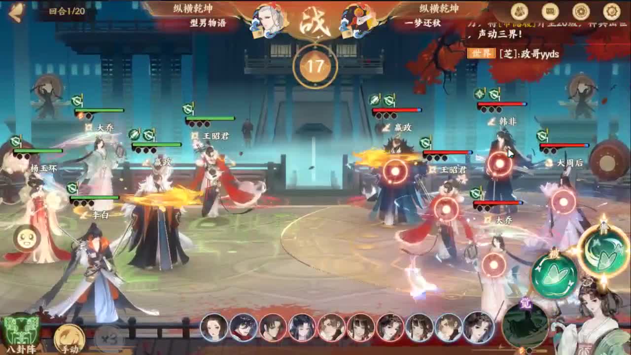 忘川大乔快乐竞技场 第1段