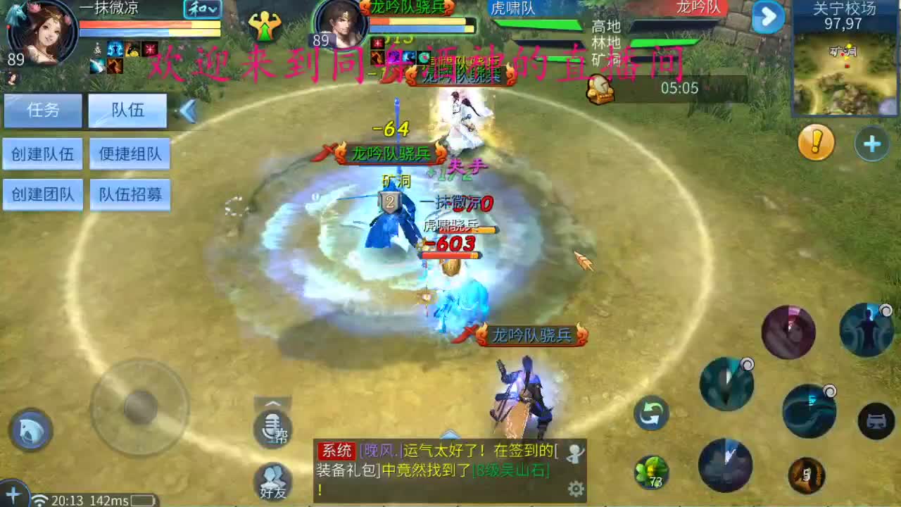 风里雨里，直播间等你