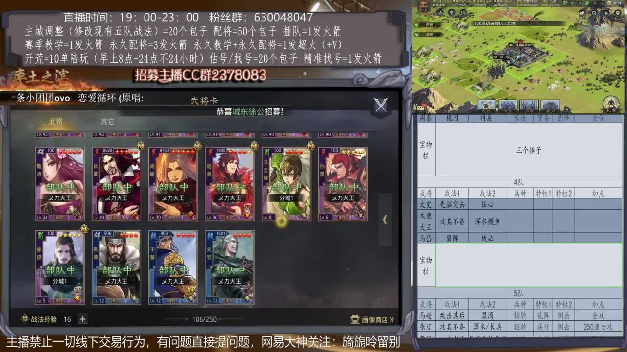 【旖旎配将室】0元大神在线精准配将，开荒，教学，估号各项能力5星 第1段