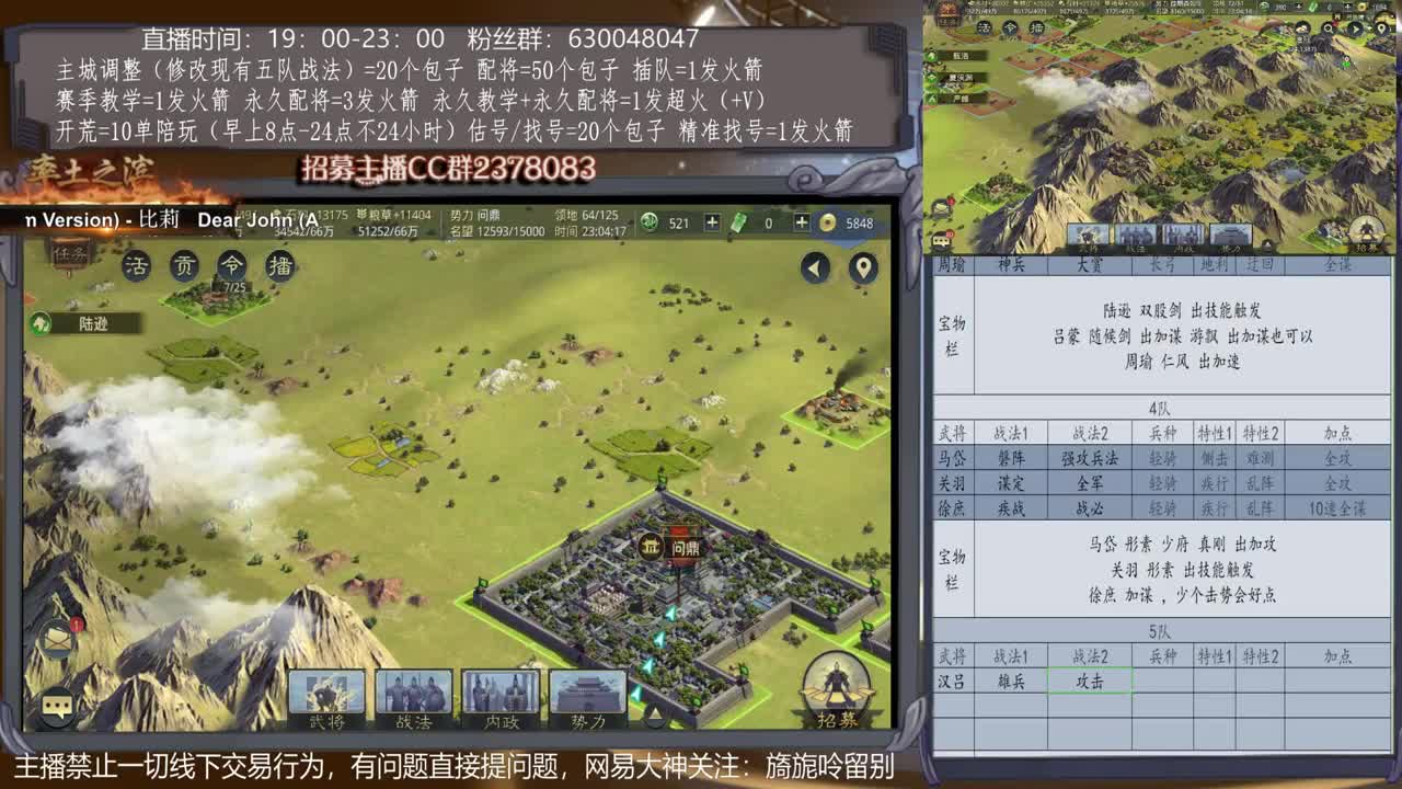 【旖旎配将室】0元大神在线精准配将，开荒，教学，估号各项能力5星 第2段