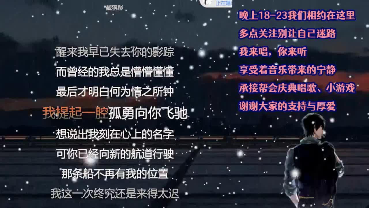 你来听我来唱