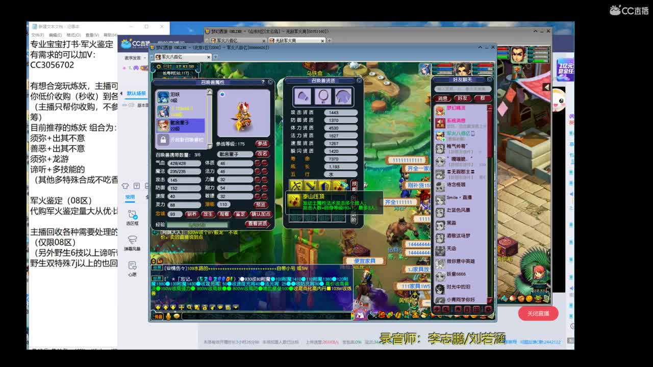 炼妖打书军火 第2段