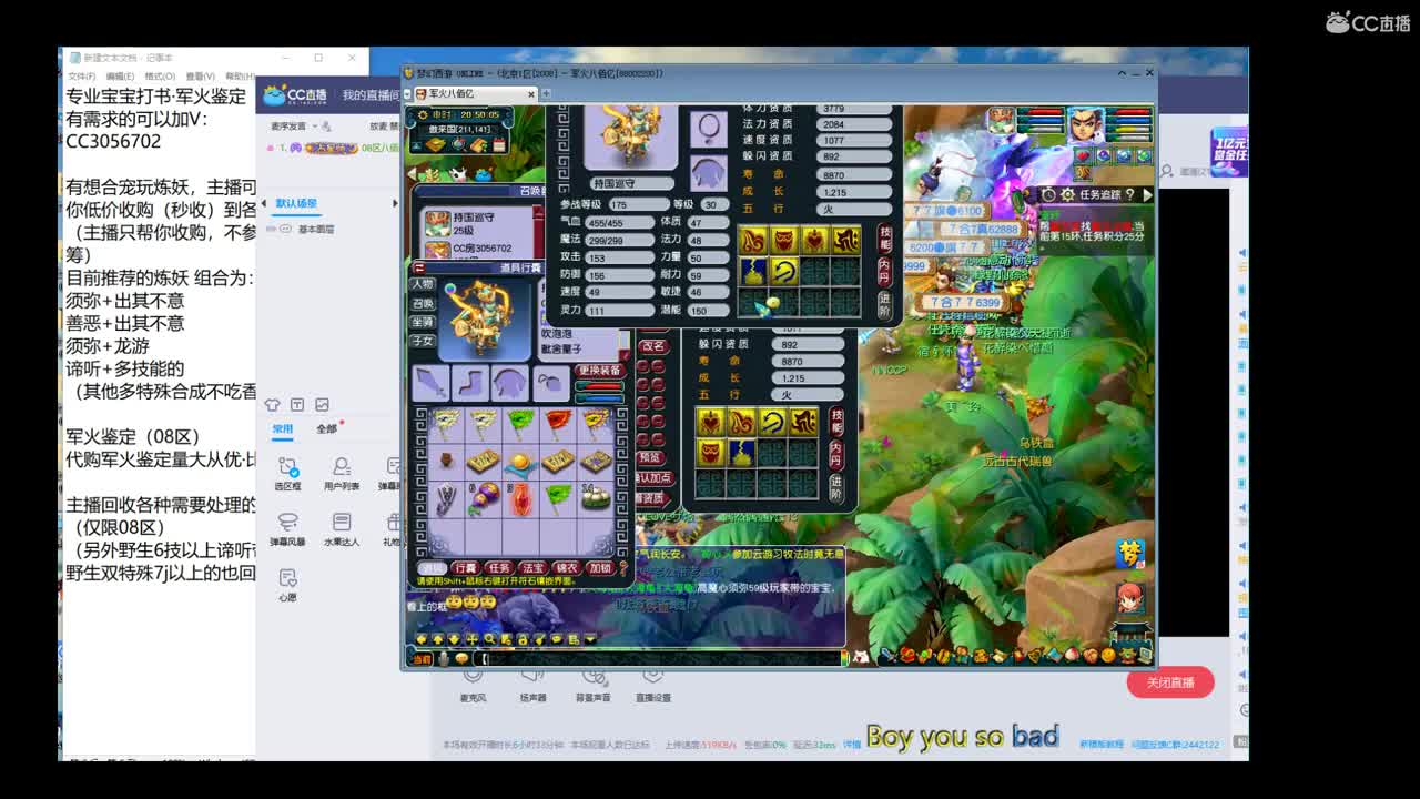 炼妖打书军火 第3段