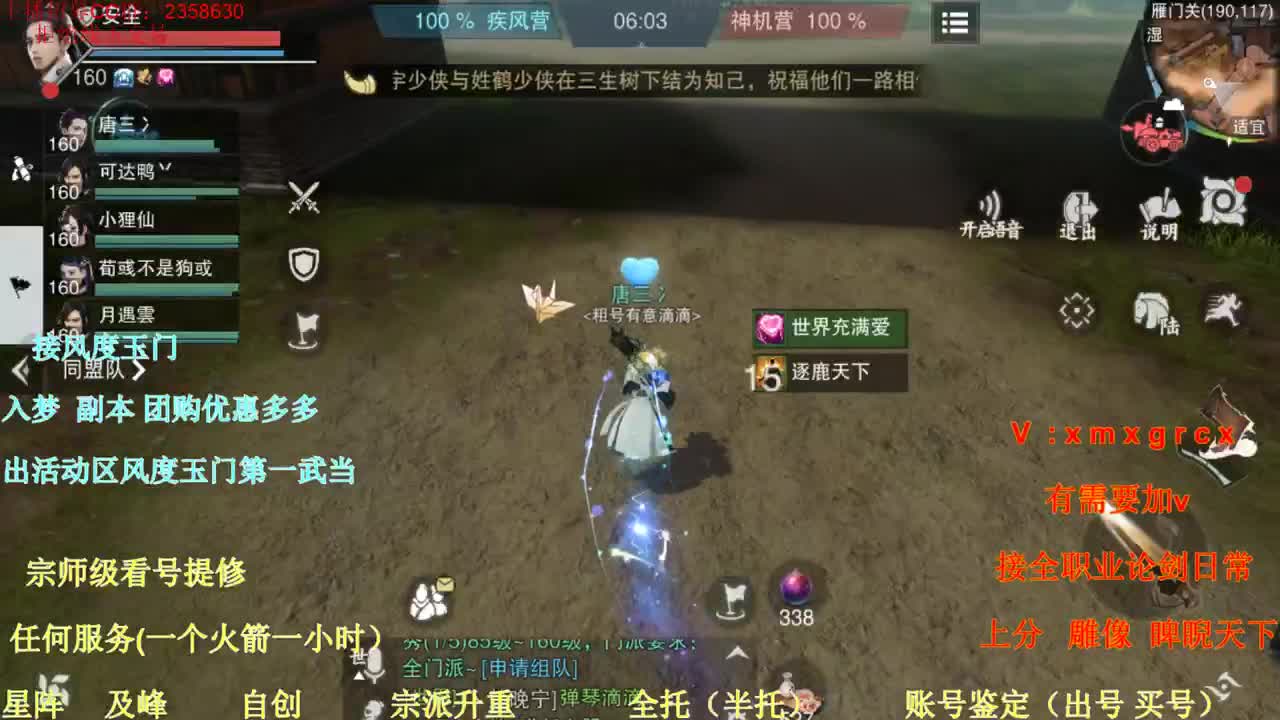 看号提修规划账号估值 第1段