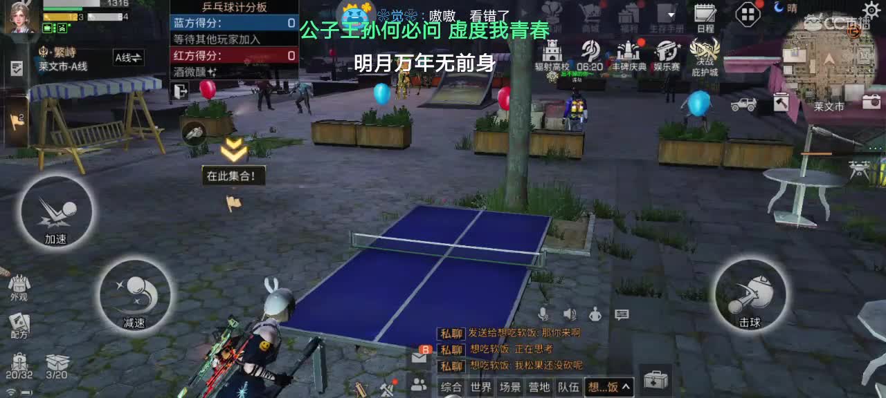 乔落的和尚 第2段