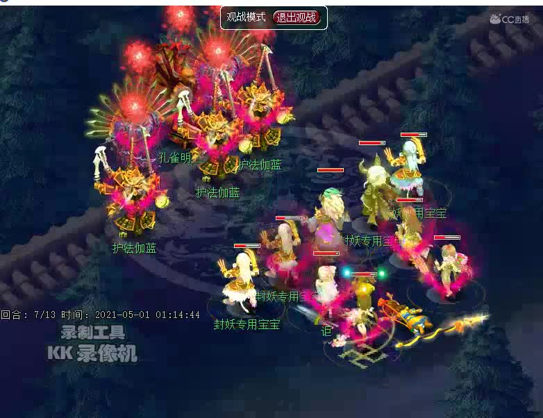 生死劫9