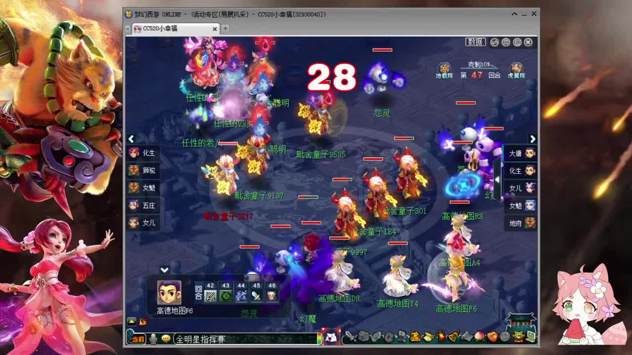 全明星指挥赛❤加油520 第2段