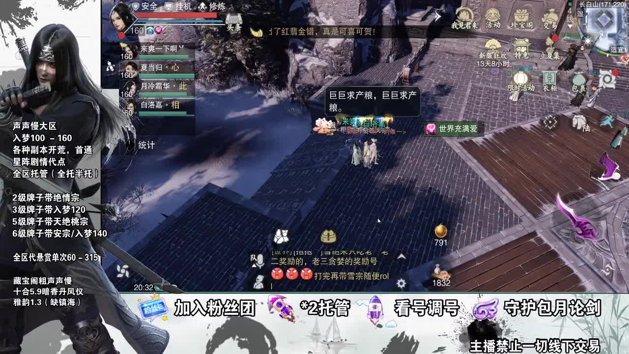 副本爱好者 第1段