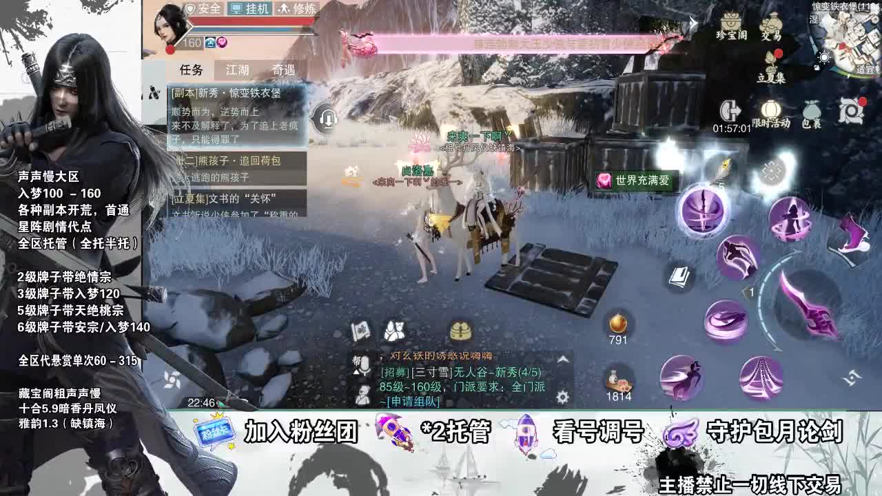 副本爱好者 第2段