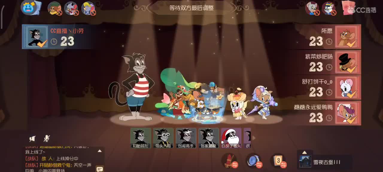 小劳开播啦～天梯和观战各路猫选手 第2段