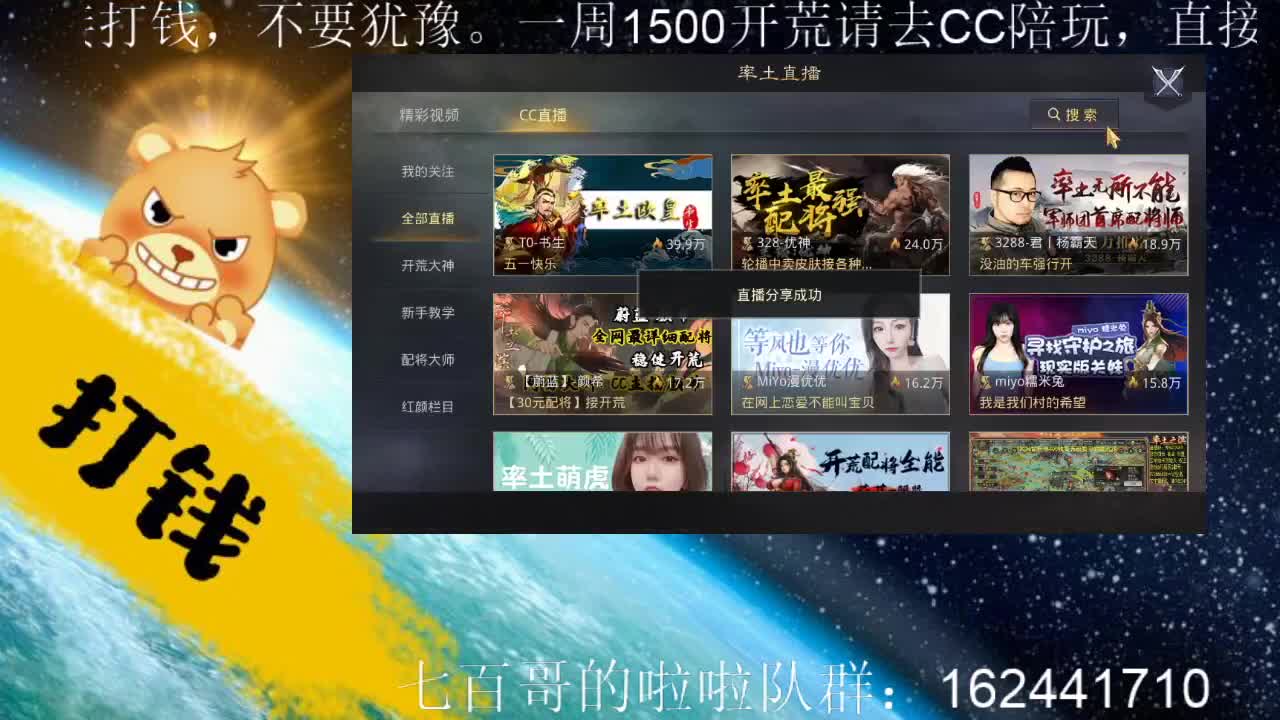 修车中