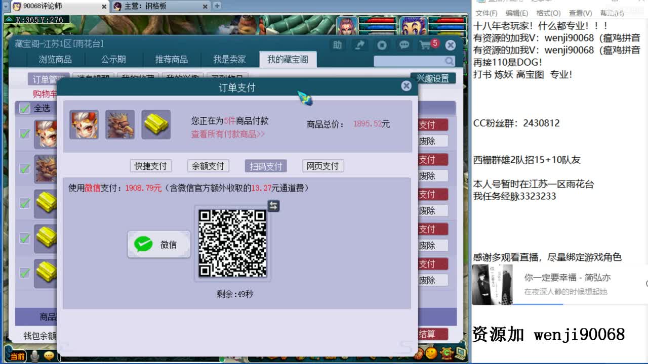 单开175小果子 第2段