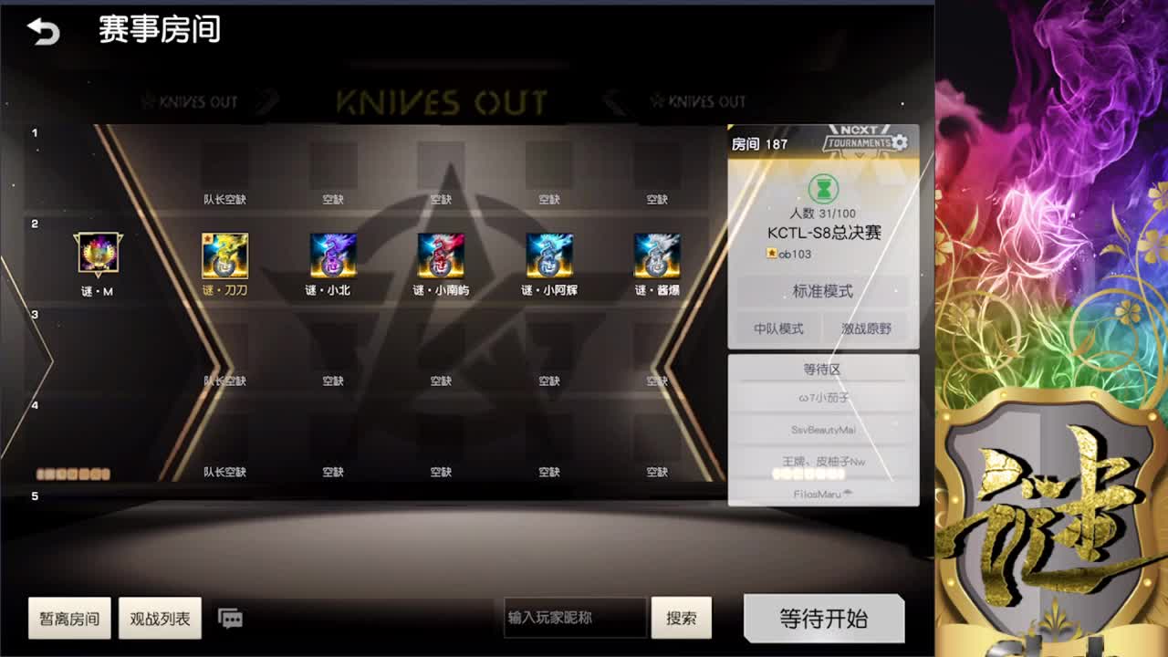 kctl决赛 加油 第1段