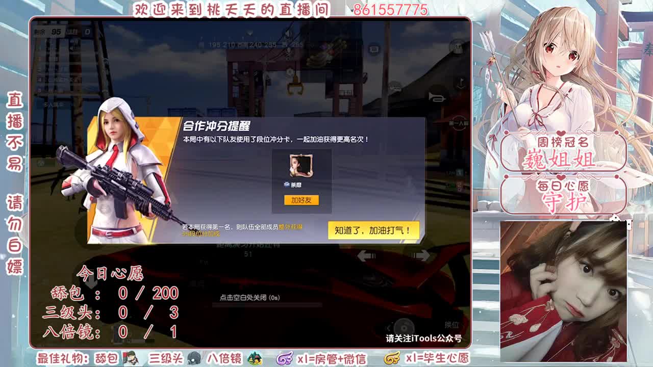 月底啦、众筹流水♡