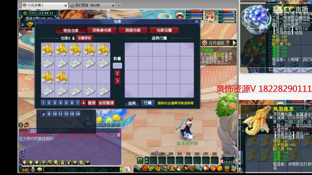 浩文 群雄逐鹿