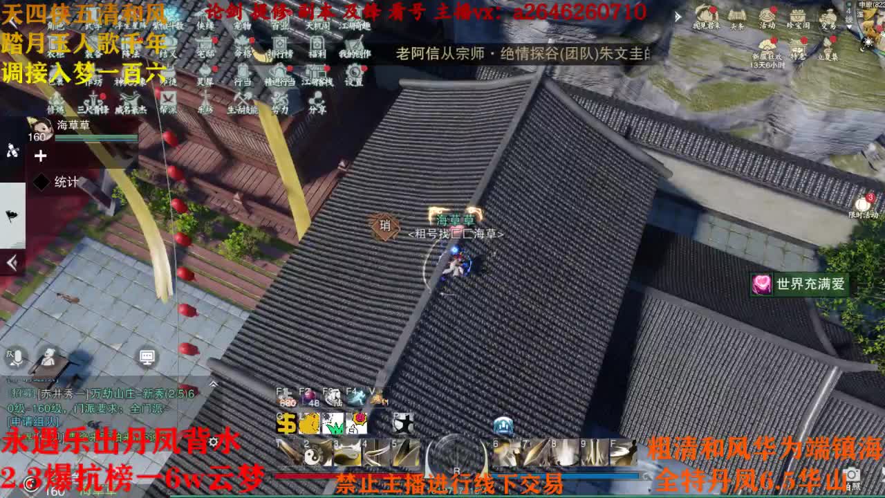 断网主播 在线送分 第2段