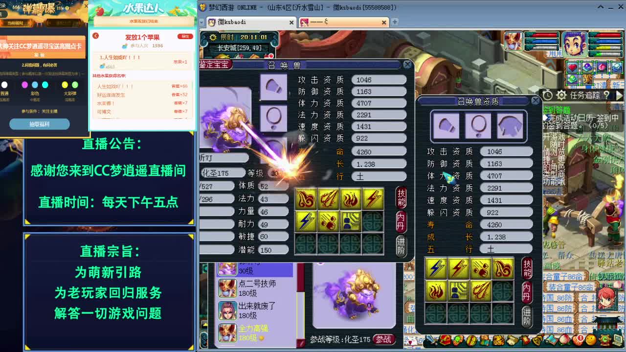 寻宝吧梦幻人挖高图送点卡~ 第2段