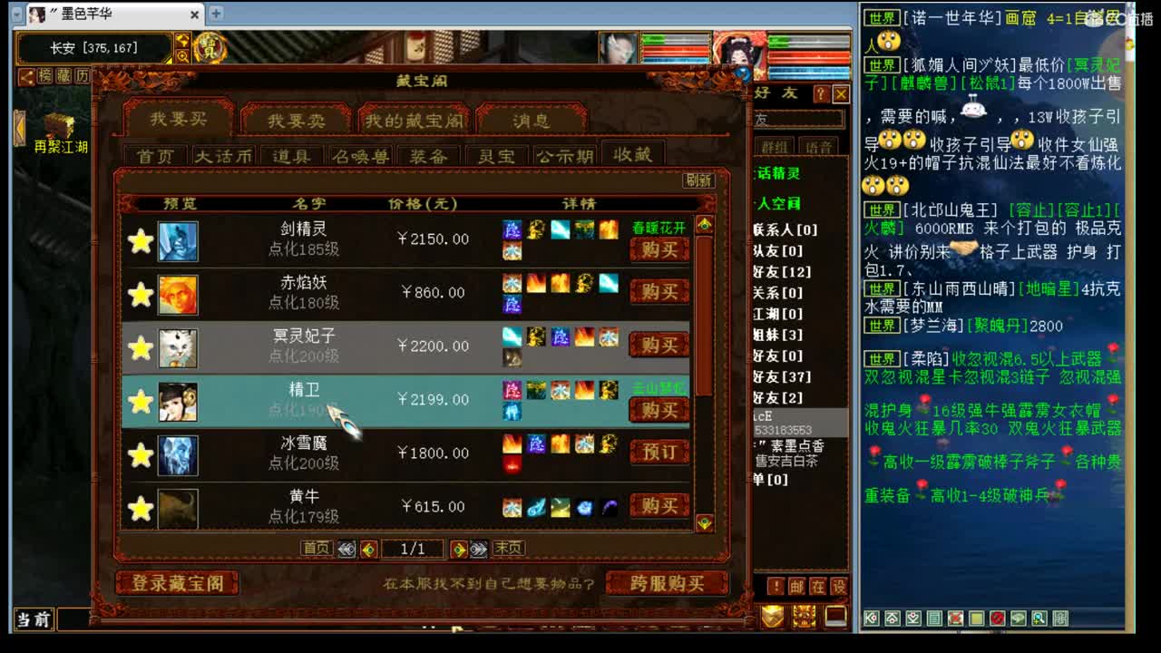 估价看号代售，细致专业 第1段