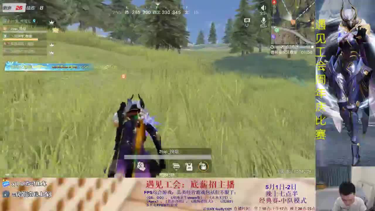 tian上有星星 第2段