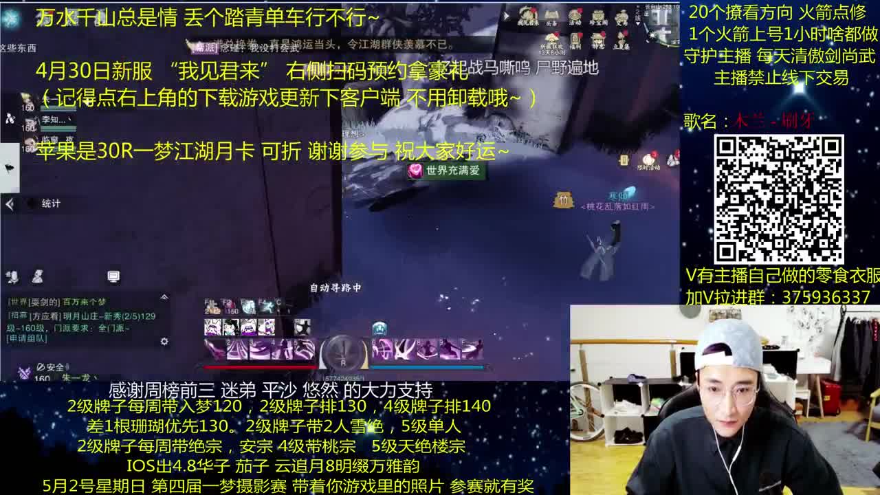 澈：预约430新区领豪礼 粉丝带入梦楼宗桃宗绝境宗师 第1段