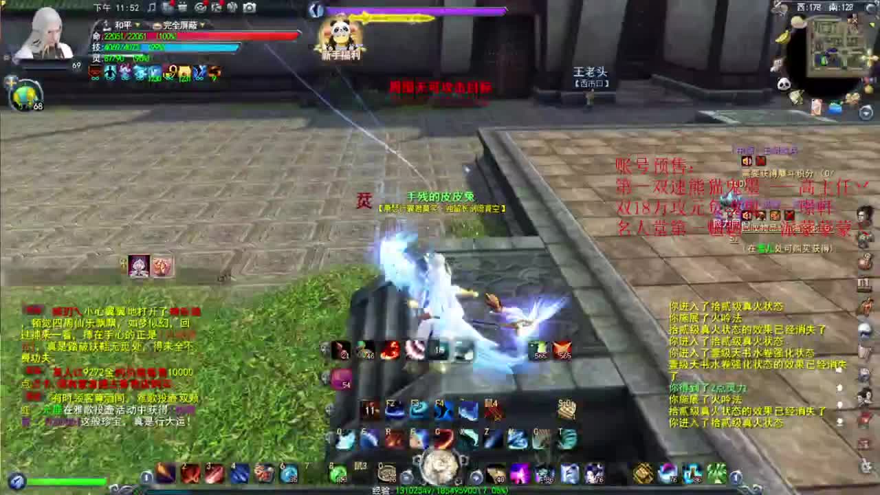 新区激情 第2段
