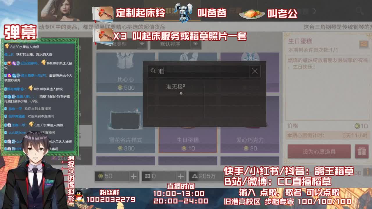 送新C银C永久 第1段