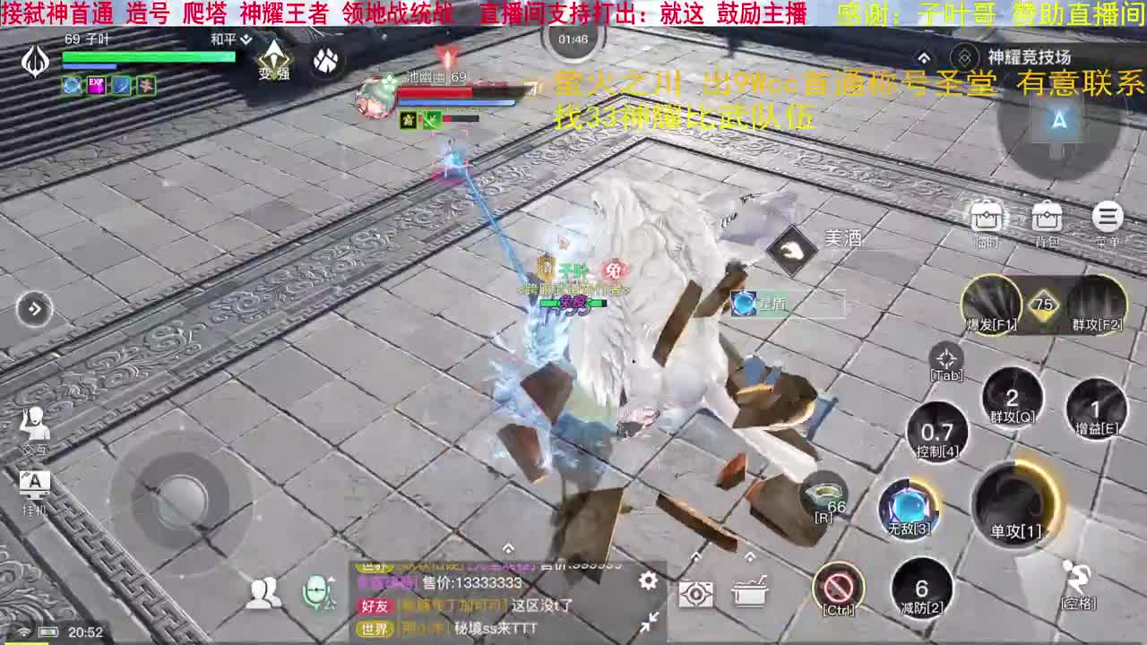 玉虚天花板？接领地统战 找33神耀跨服队友 第1段