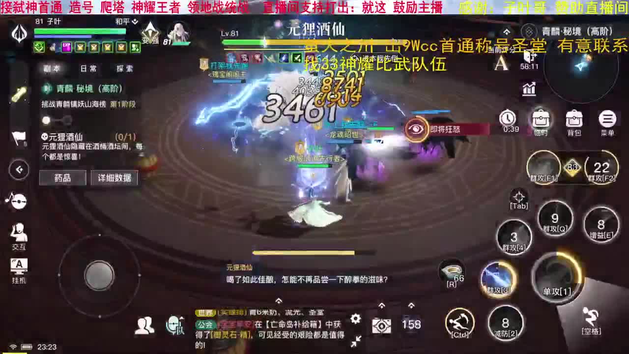 玉虚天花板？接领地统战 找33神耀跨服队友 第2段