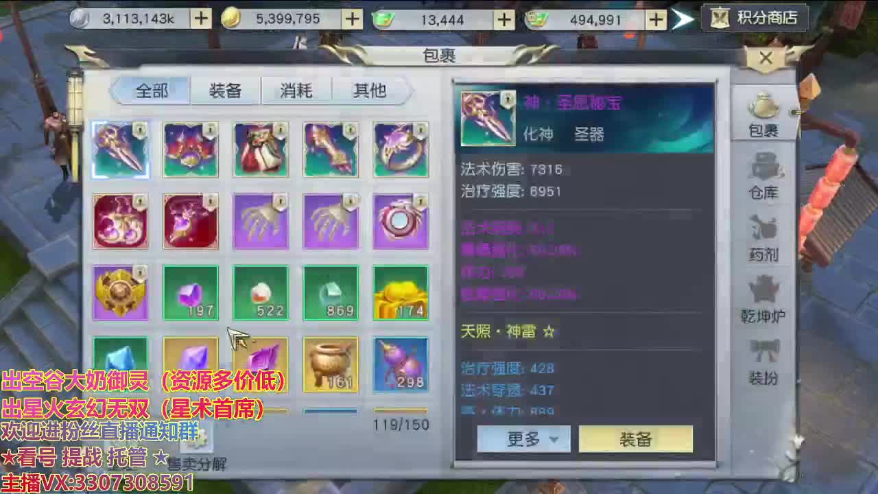 精准细节调号师 第3段