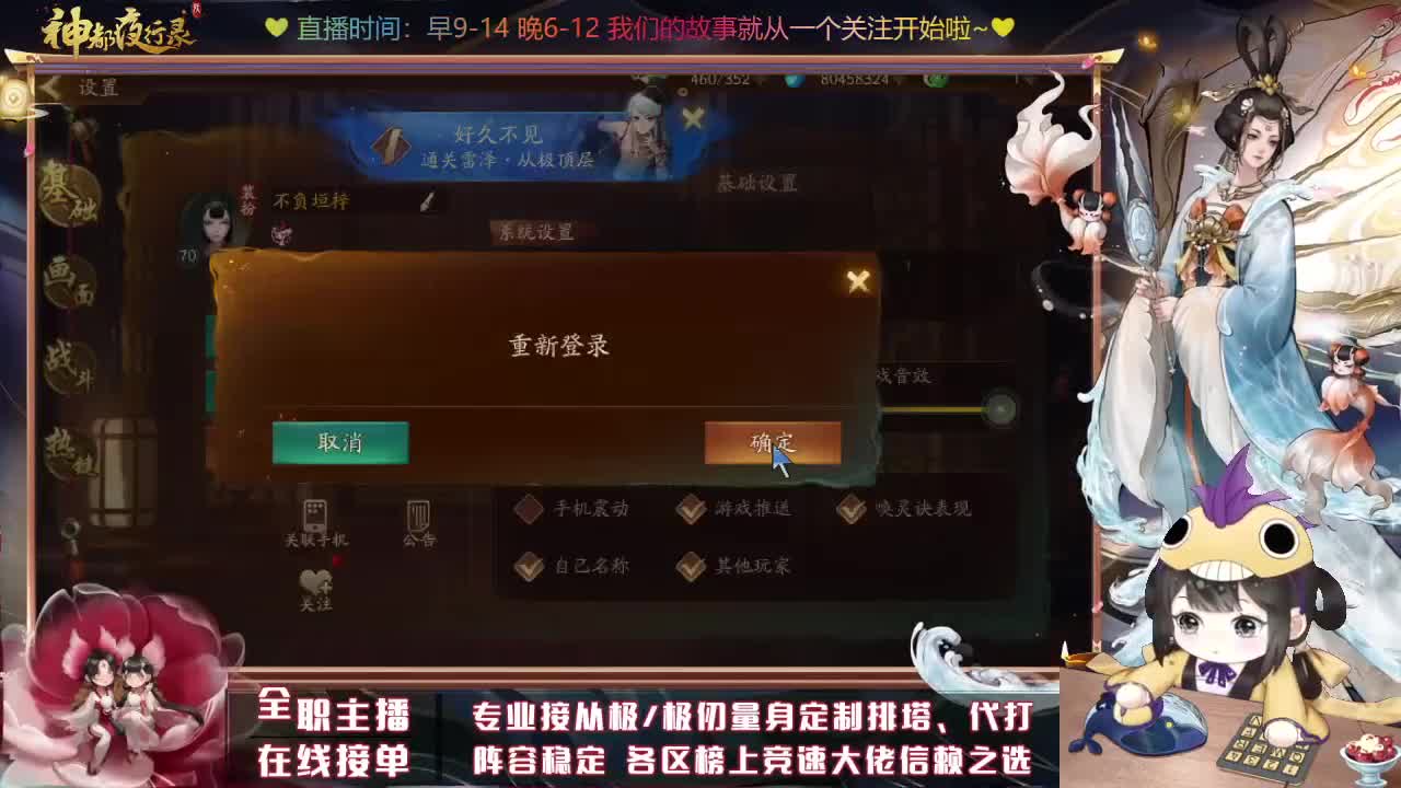 晚安，玛卡巴卡~ 第1段