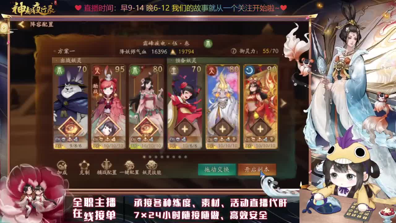 晚安，玛卡巴卡~ 第2段