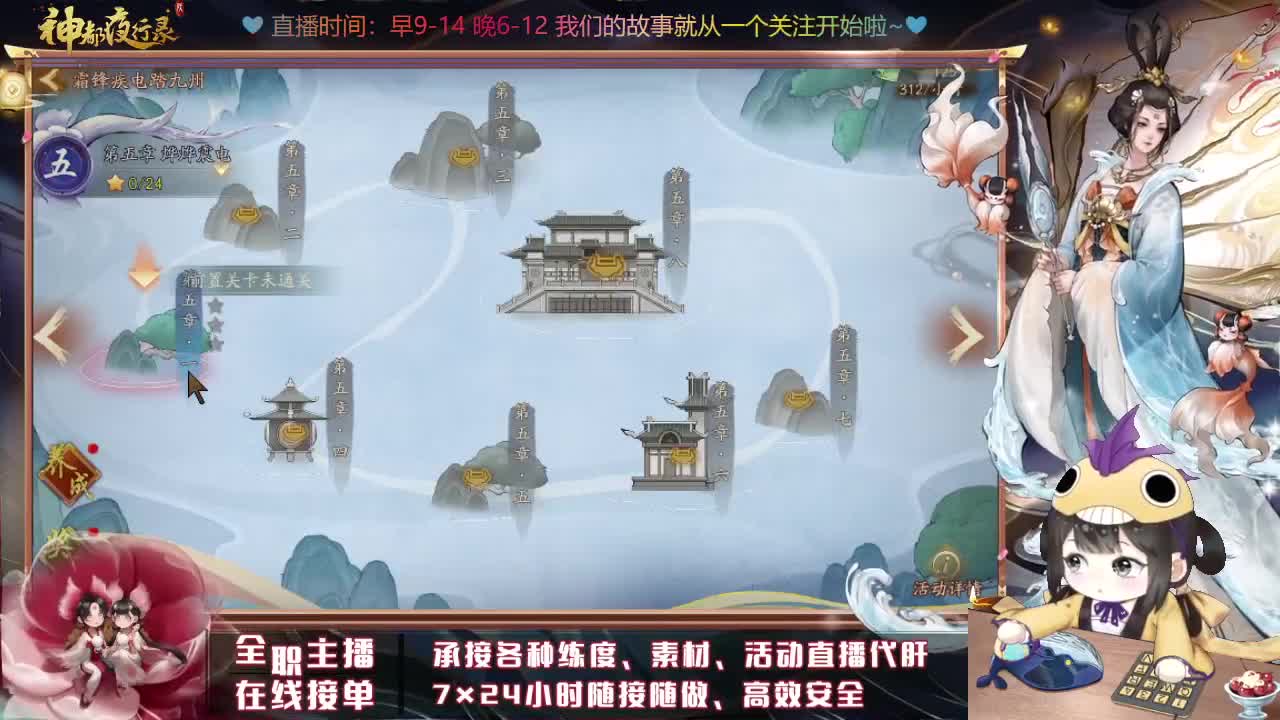 晚安，玛卡巴卡~ 第3段