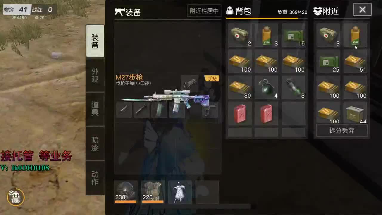 荒野搬砖人 第1段